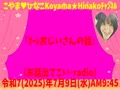 「オーレおじいさんの話」 「オーレおじいさんの話」