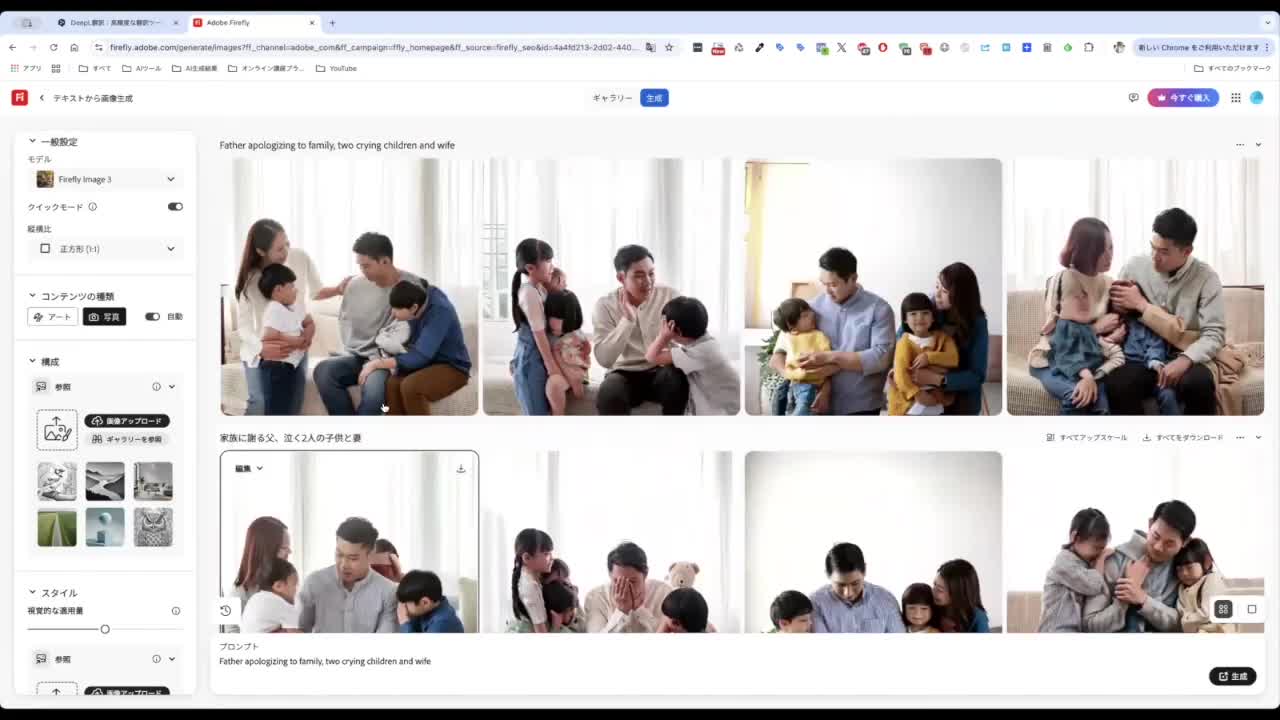 [B!] 【Adobe Fireflyの使い方】Pixabay・Unsplash等で見つからない画像を生成する方法